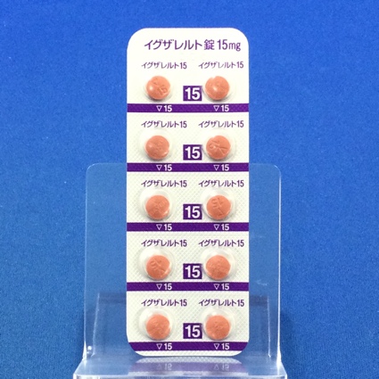 イグザレルト錠１５ｍｇ