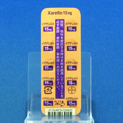 イグザレルト錠１５ｍｇ