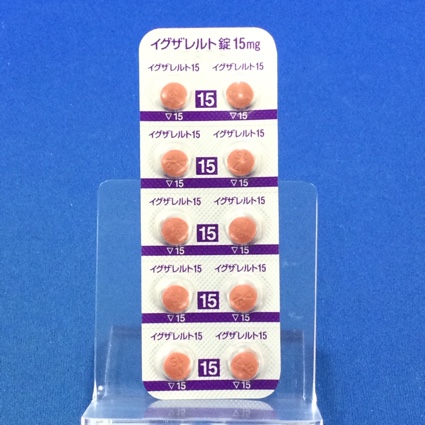 イグザレルト錠１５ｍｇ