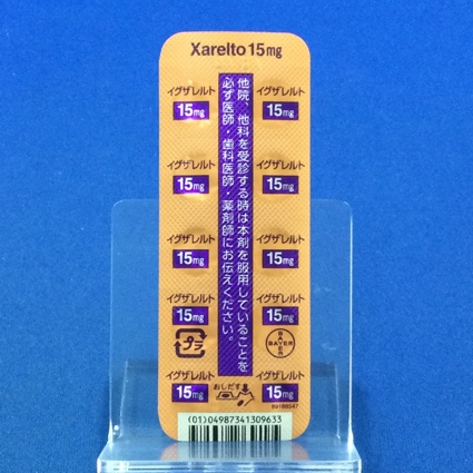 イグザレルト錠１５ｍｇ