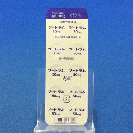 ツートラム錠５０ｍｇ