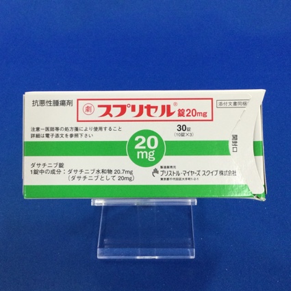 スプリセル錠20mg