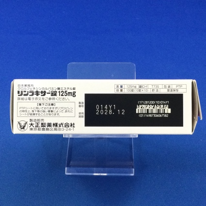 リンラキサー錠１２５ｍｇ