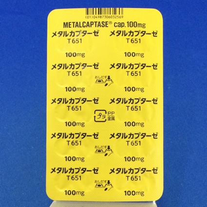 メタルカプターゼカプセル１００ｍｇ