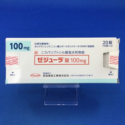 ゼジューラ錠100mg