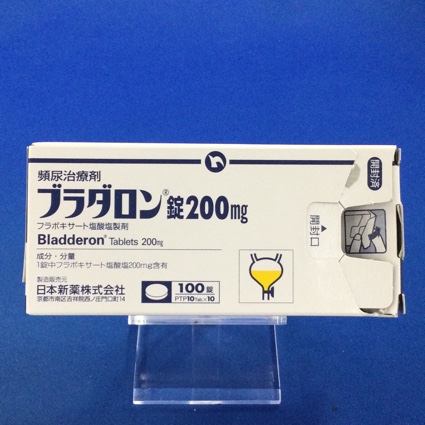ブラダロン錠200mg