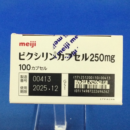 ビクシリンカプセル２５０ｍｇ