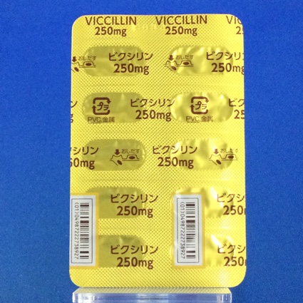 ビクシリンカプセル２５０ｍｇ