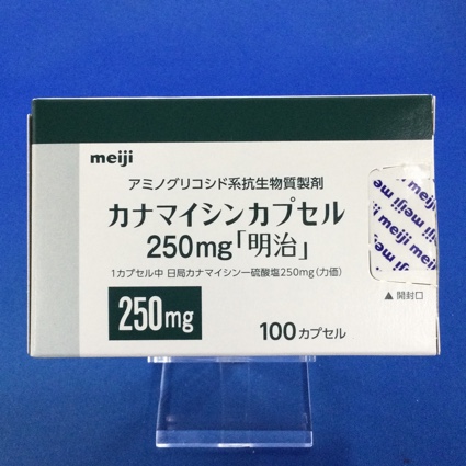 カナマイシンカプセル250mg「明治」