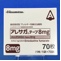 アレサガテープ８ｍｇ