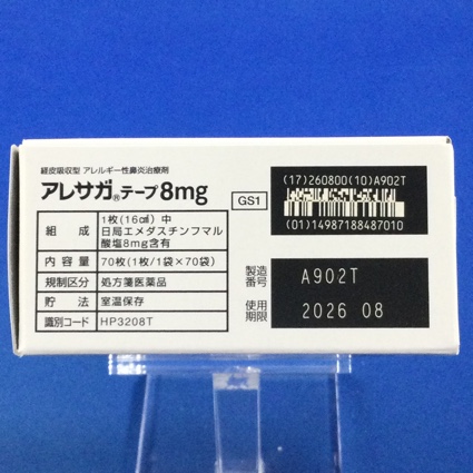 アレサガテープ８ｍｇ