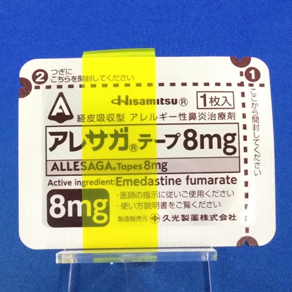 アレサガテープ８ｍｇ