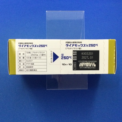 ダイアモックス錠２５０ｍｇ