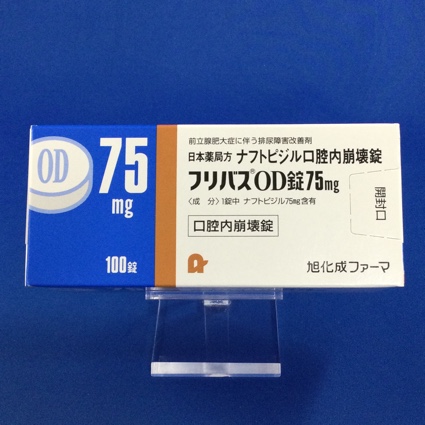 フリバスOD錠75mg