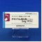 チキジウム臭化物カプセル５ｍｇ「サワイ」