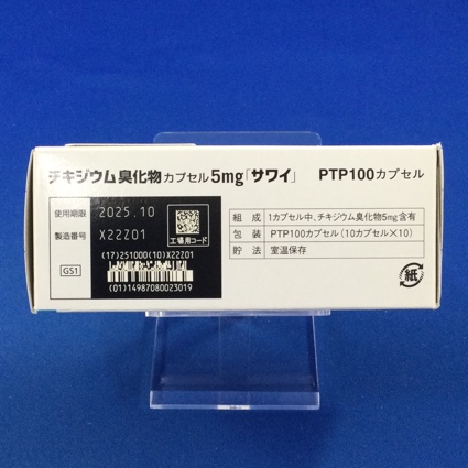 チキジウム臭化物カプセル５ｍｇ「サワイ」