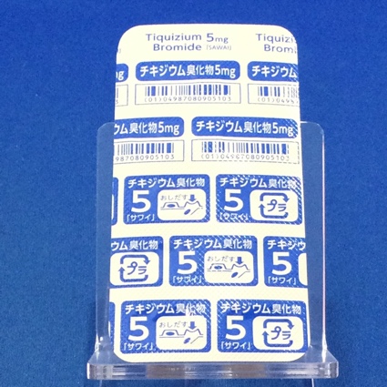 チキジウム臭化物カプセル５ｍｇ「サワイ」