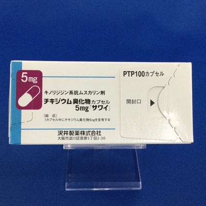 チキジウム臭化物カプセル5mg「サワイ」