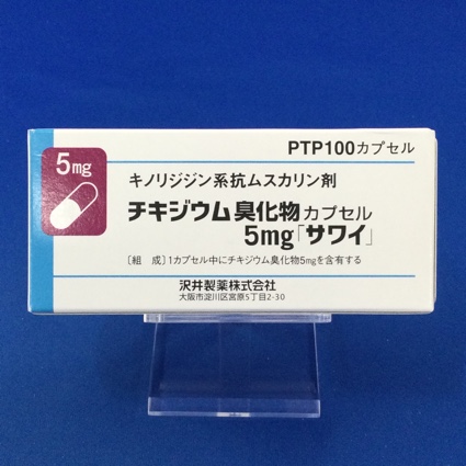 チキジウム臭化物カプセル5mg「サワイ」