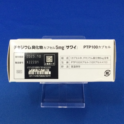 チキジウム臭化物カプセル５ｍｇ「サワイ」