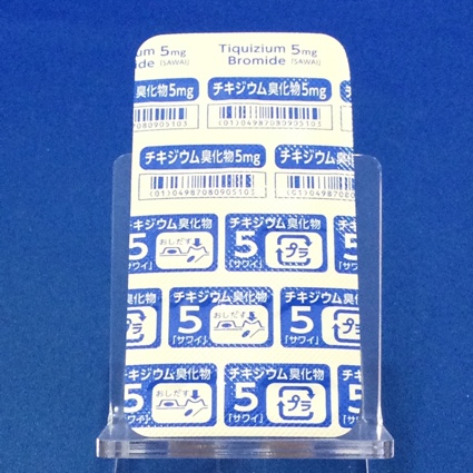 チキジウム臭化物カプセル５ｍｇ「サワイ」