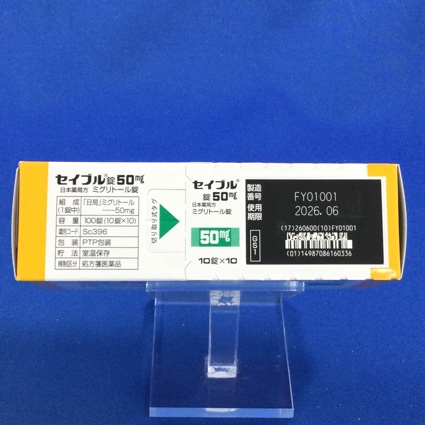 セイブル錠５０ｍｇ