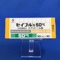セイブル錠５０ｍｇ