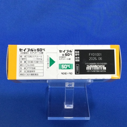 セイブル錠５０ｍｇ
