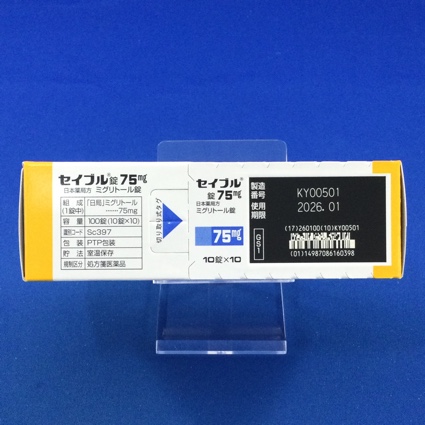 セイブル錠７５ｍｇ