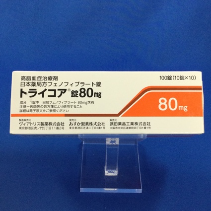 トライコア錠80mg