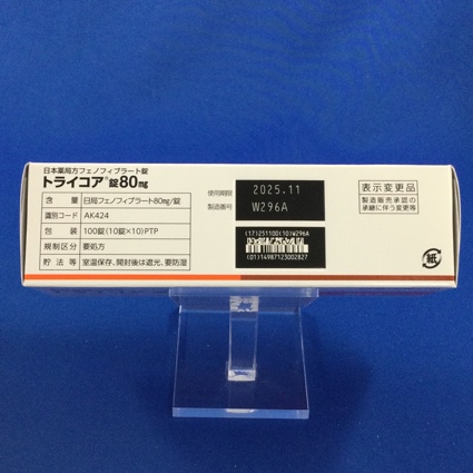 トライコア錠８０ｍｇ