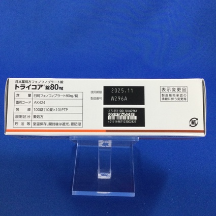 トライコア錠８０ｍｇ