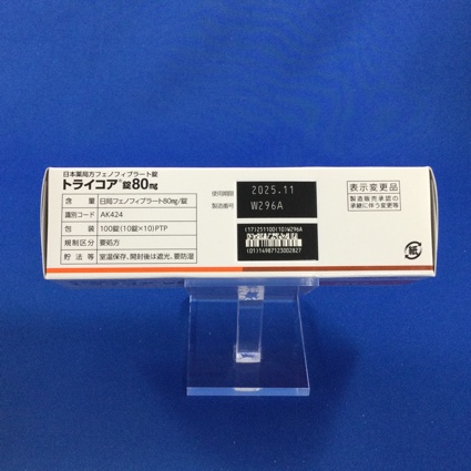 トライコア錠８０ｍｇ