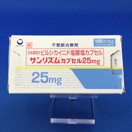 サンリズムカプセル25mg