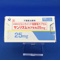 サンリズムカプセル２５ｍｇ