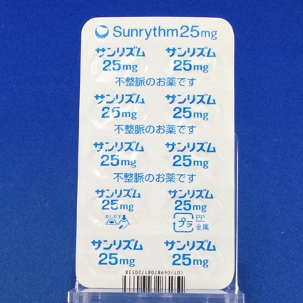 サンリズムカプセル２５ｍｇ