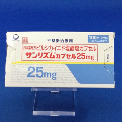 サンリズムカプセル25mg
