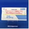サンリズムカプセル２５ｍｇ