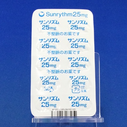 サンリズムカプセル２５ｍｇ