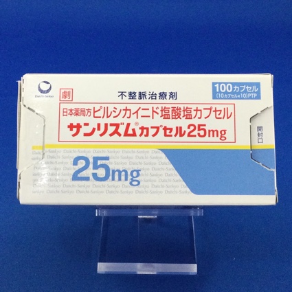 サンリズムカプセル25mg