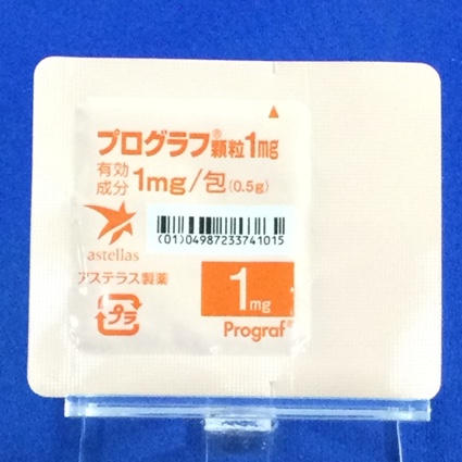 プログラフ顆粒１ｍｇ
