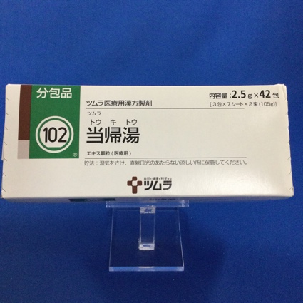 【102】ツムラ当帰湯エキス顆粒(医療用) 【未開封のみ買取りOK】