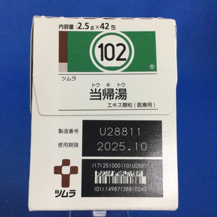 【102】ツムラ当帰湯エキス顆粒（医療用）　【未開封のみ買取りOK】