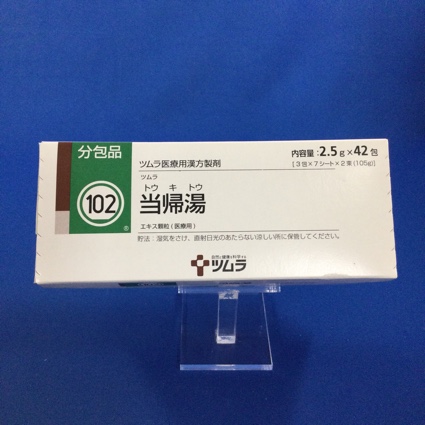 【102】ツムラ当帰湯エキス顆粒(医療用) 【未開封のみ買取りOK】