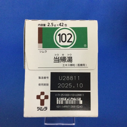 【102】ツムラ当帰湯エキス顆粒（医療用）　【未開封のみ買取りOK】