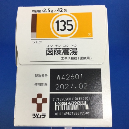 【135】ツムラ茵ちん蒿湯エキス顆粒（医療用）