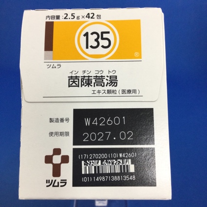 【135】ツムラ茵ちん蒿湯エキス顆粒（医療用）