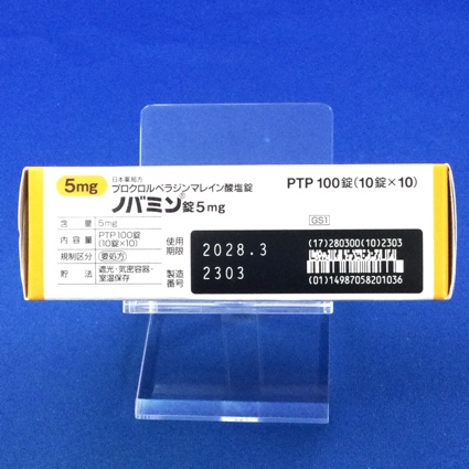ノバミン錠５ｍｇ
