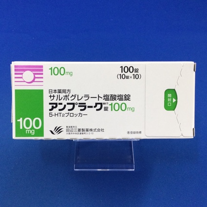 アンプラーグ錠100mg
