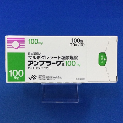 アンプラーグ錠100mg